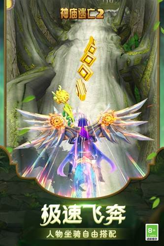 神庙逃亡2 免费版v7.2.0
